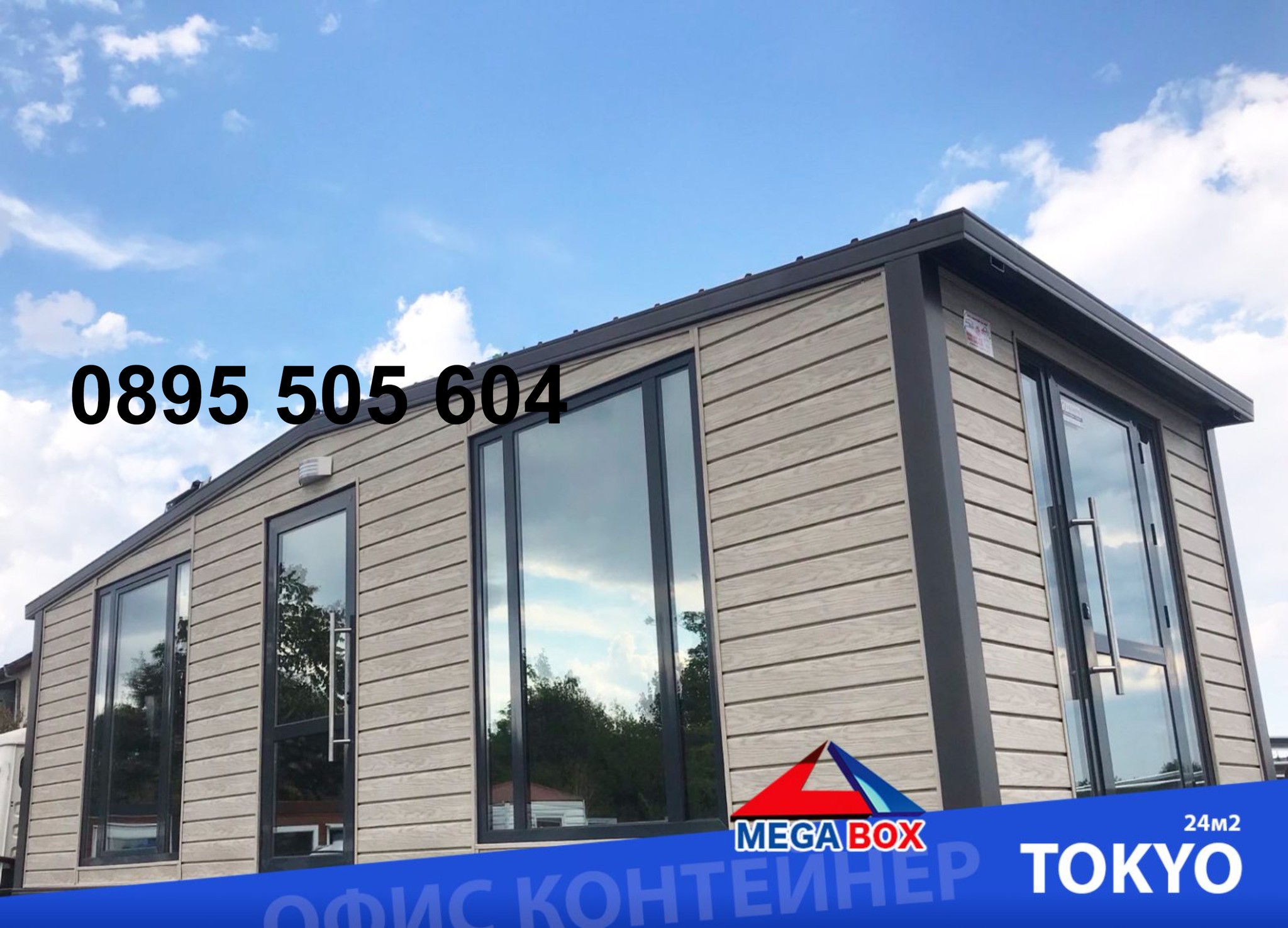 Офис контейнер Токио - размери: 300х800см