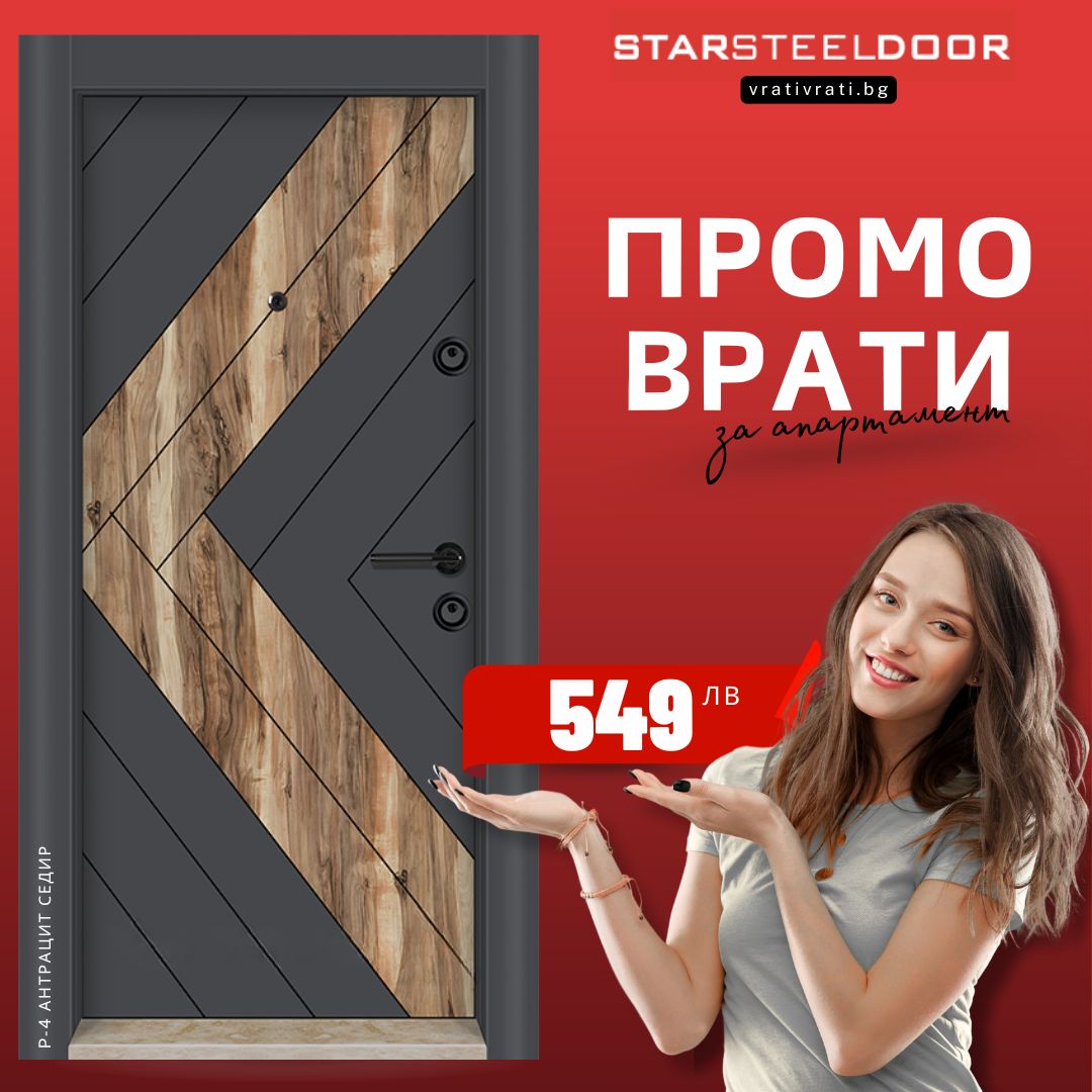 Врати на склад шокиращи цени!