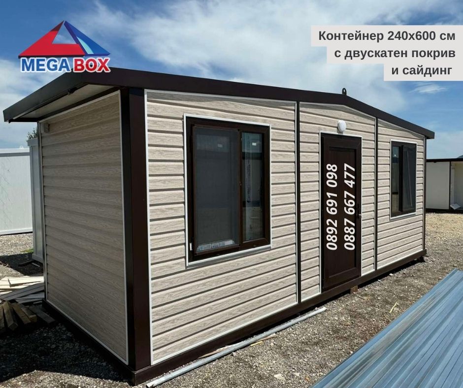 Жилищен контейнер AVIA - 240х600см с двускатен покрив и сайдинг - от производител