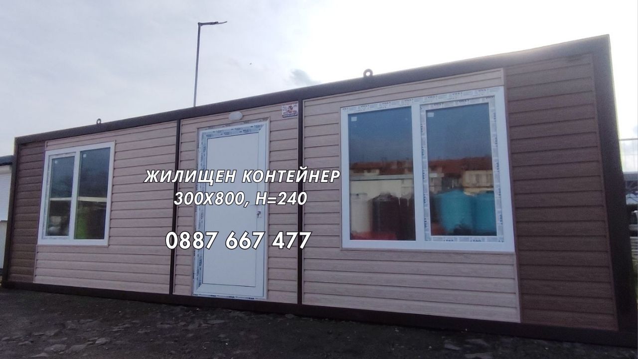 Жилищен контейнер - 300х800см с две стаи и баня - от производител