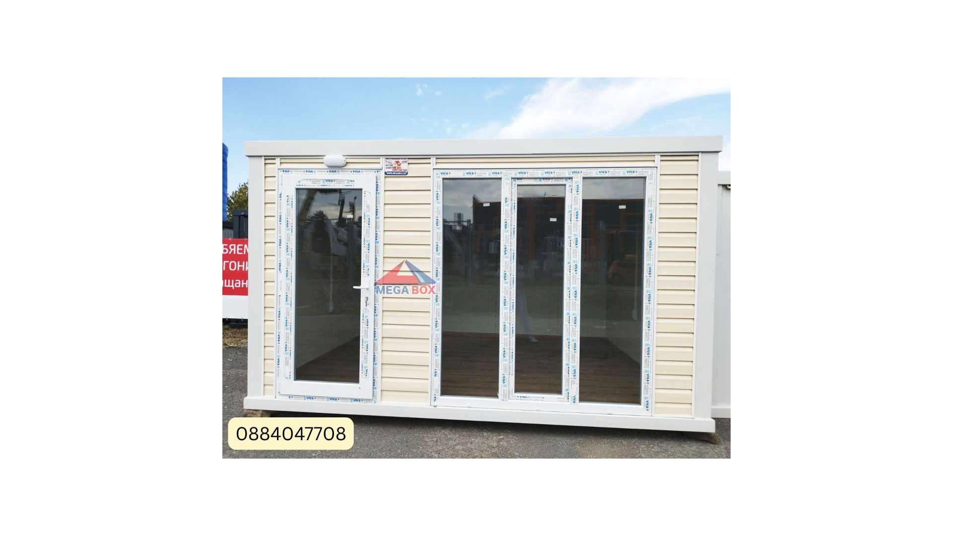 Контейнер 300х400см/ Офис/Магазин