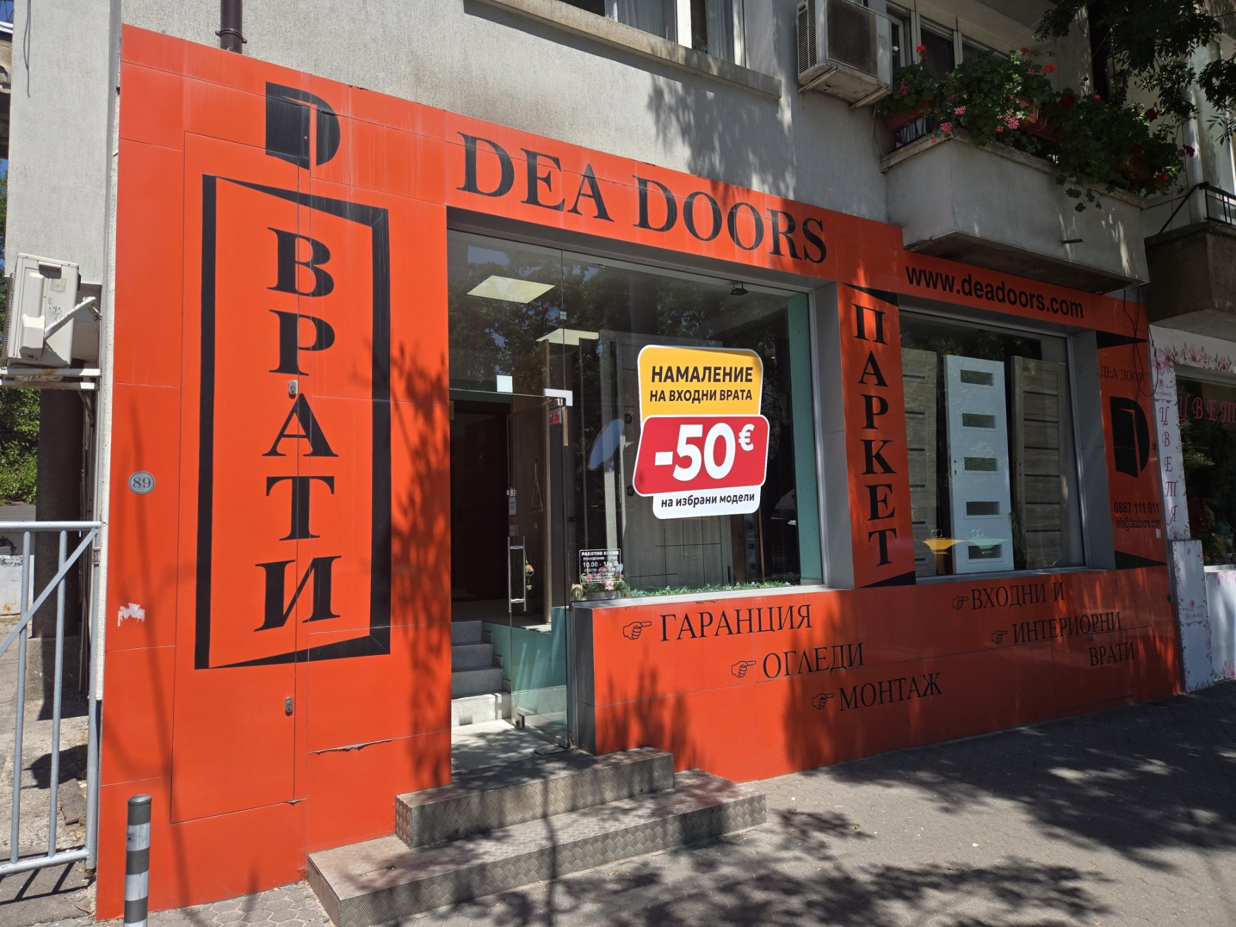 Врати DEA DOORS – Дондуков