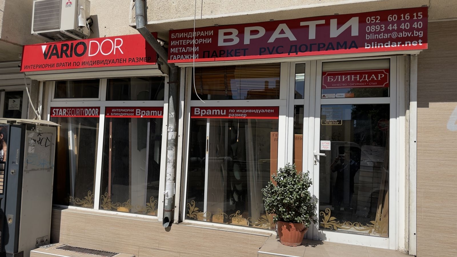 Блиндар - Магазин за врати във Варна