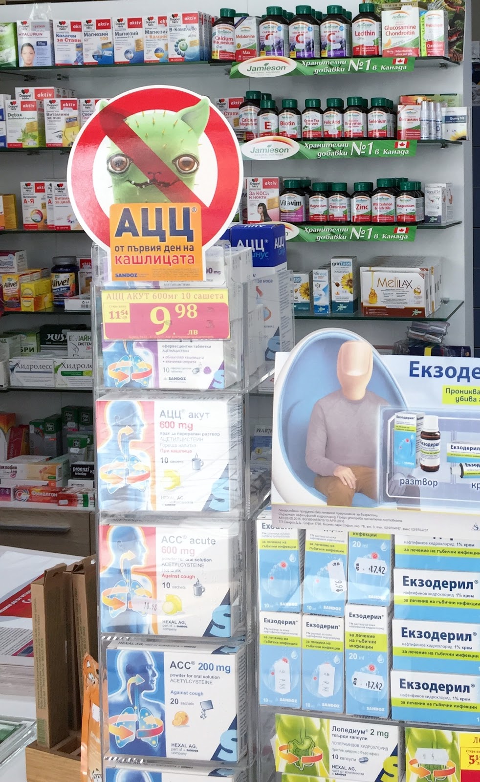 Аптека Афиа Гладстон, Бургас