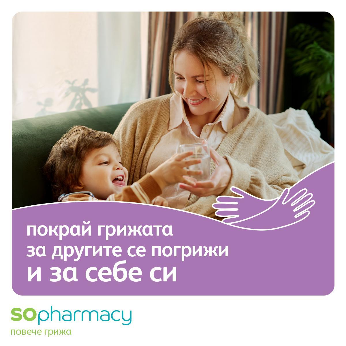 SOpharmacy