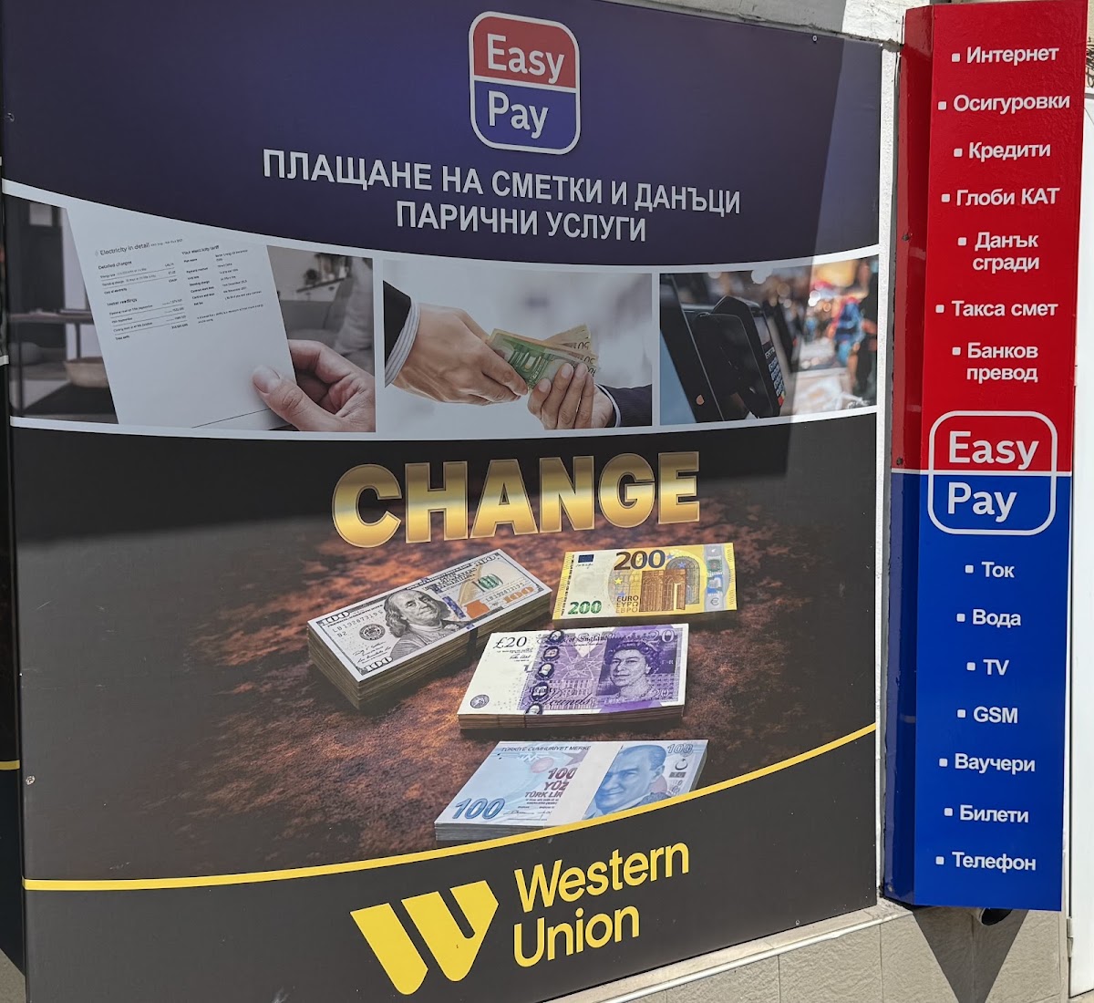 Change & EasyPay