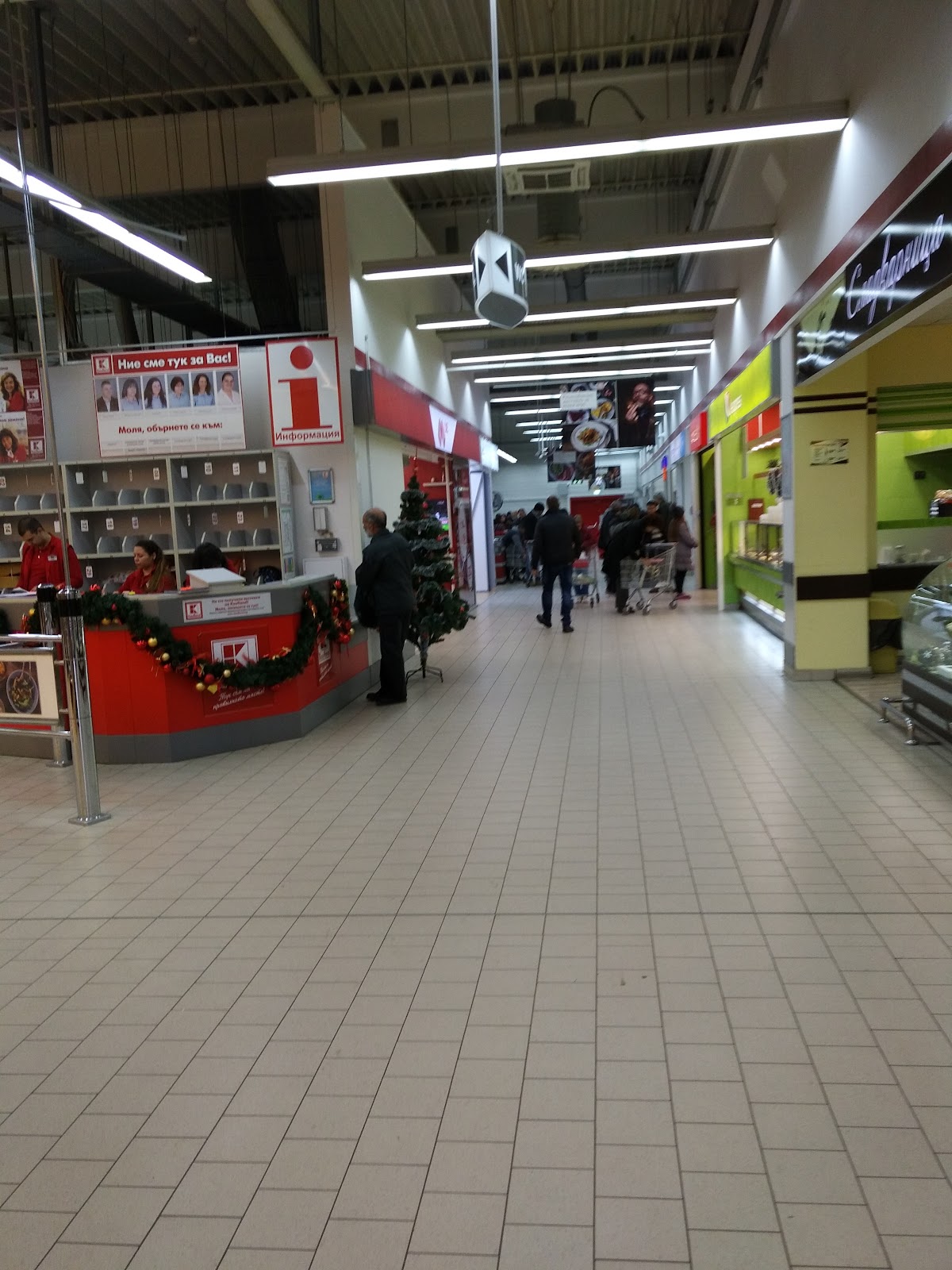 Kaufland Стара Загора-Казански