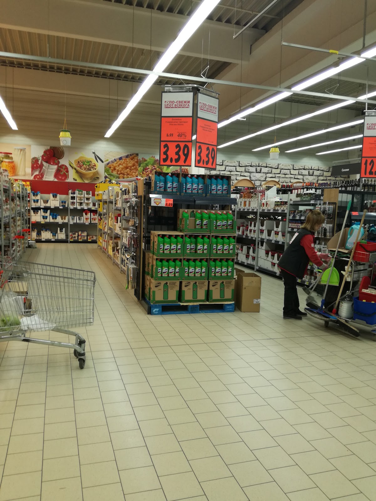 Kaufland Стара Загора-Казански