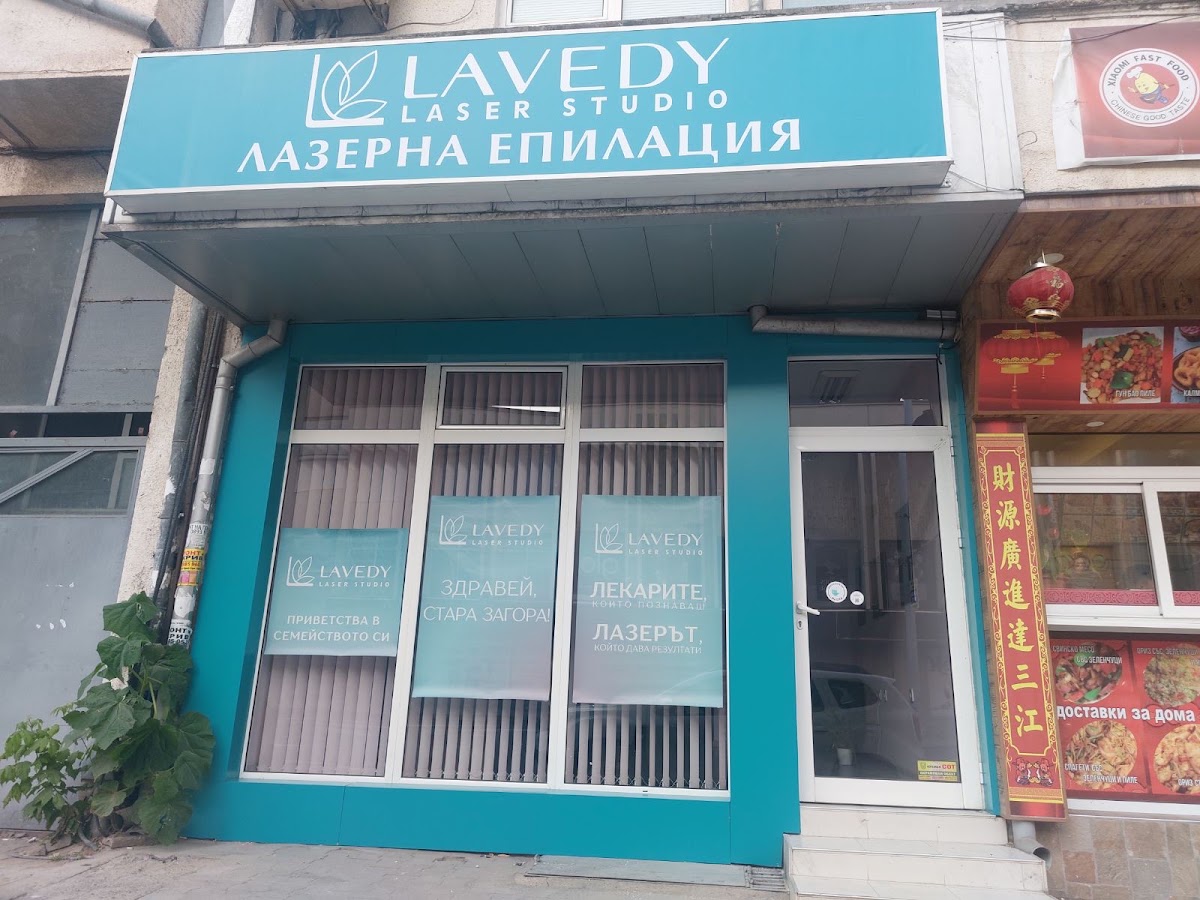 LAVEDY laser studio - Лазерна епилация