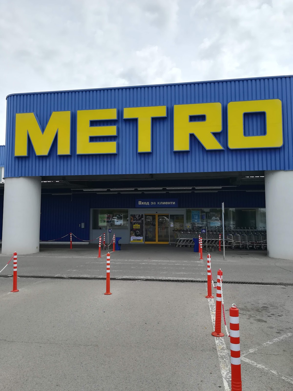 Метро Стара Загора