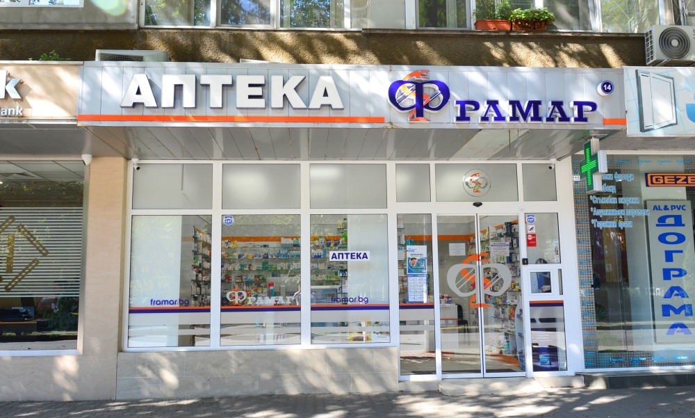 Framar Pharmacy 14
