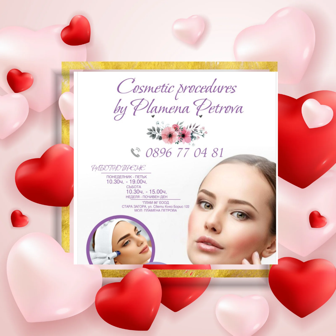 Салон за красота Cosmetic procedures by Plamena Petrova