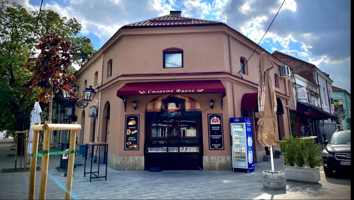 Фурна на дърва “Старата Фурна” Bakery гр. Видин