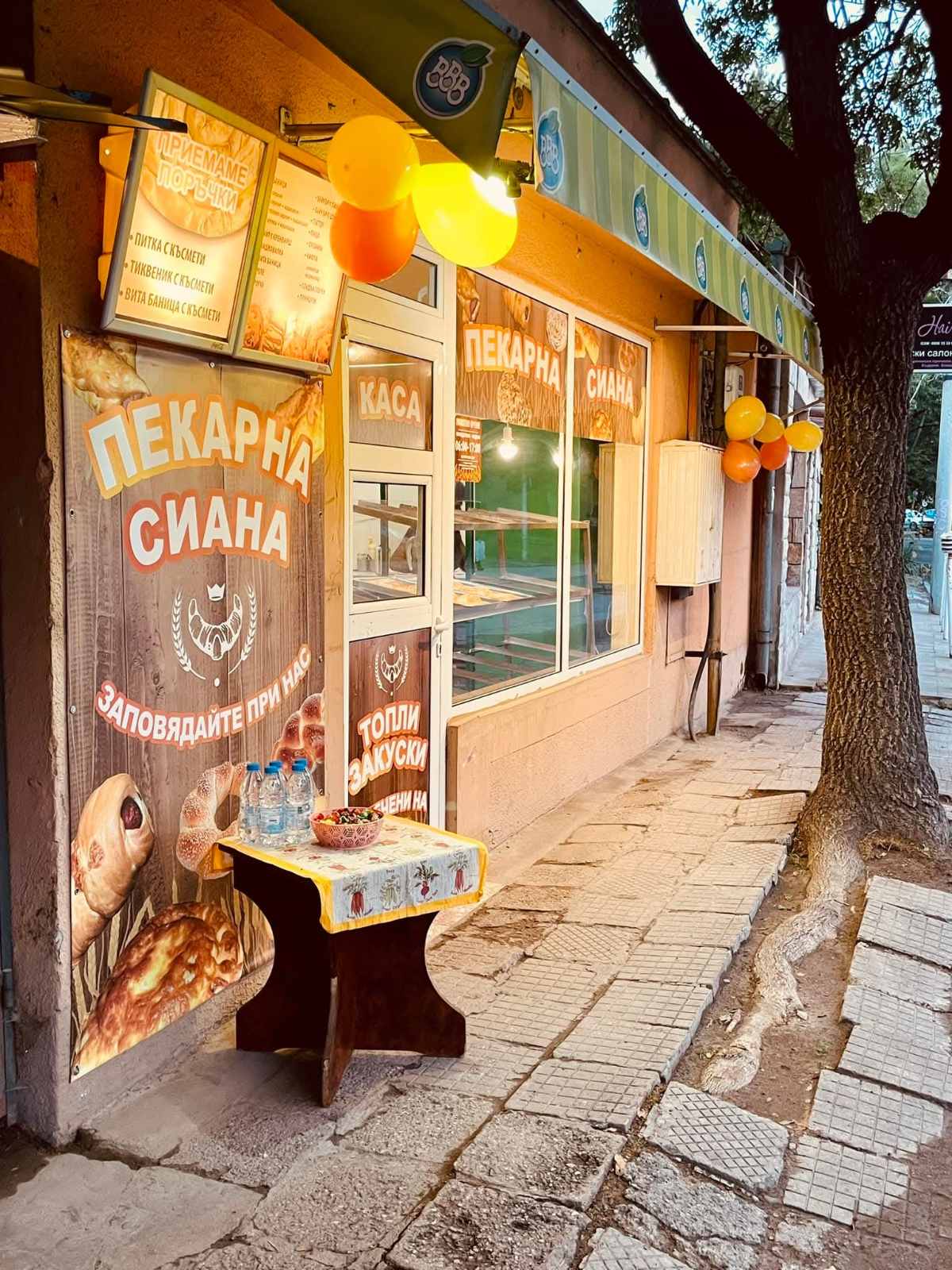Пекарни Сиана