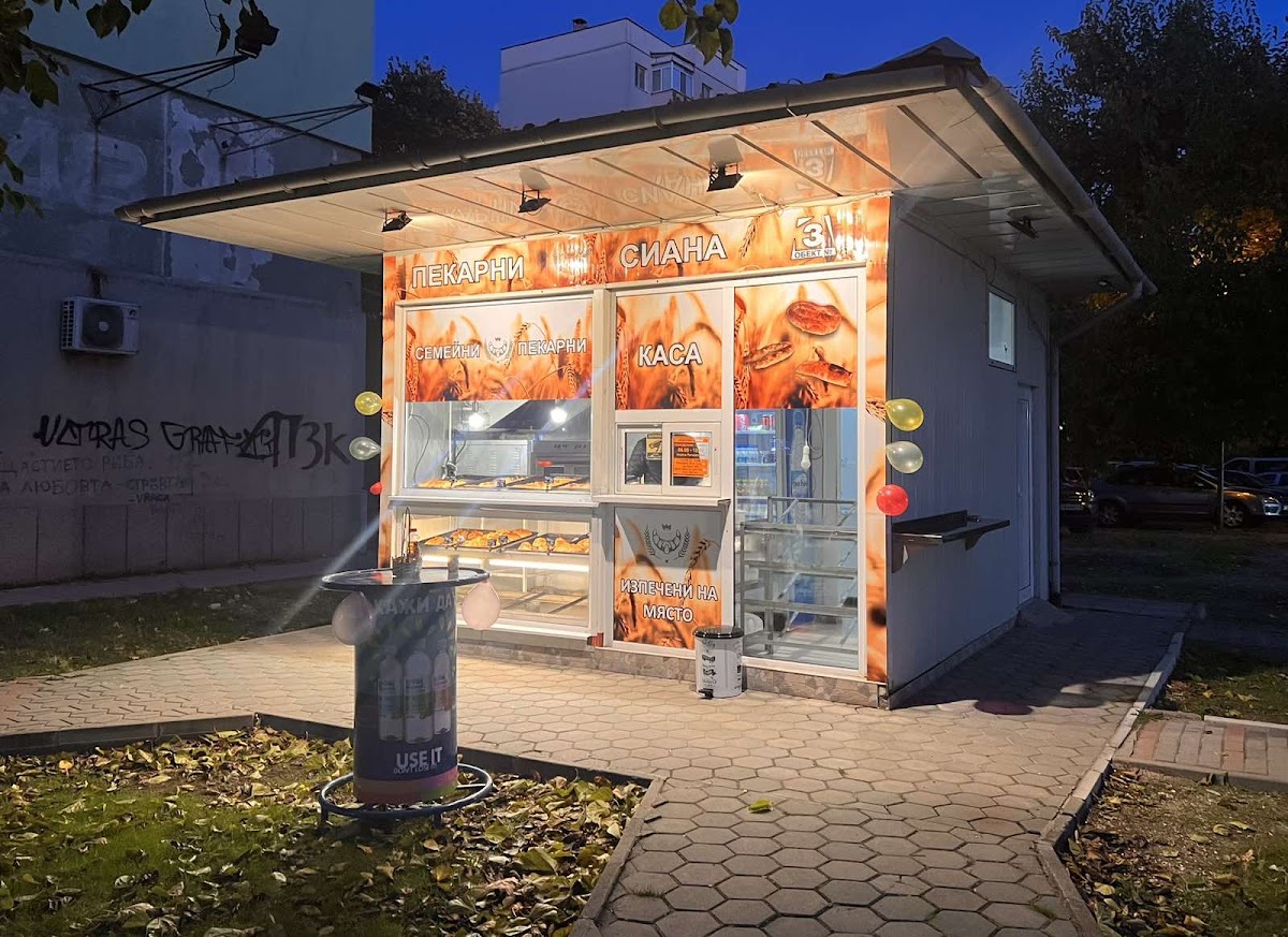 Пекарни Сиана