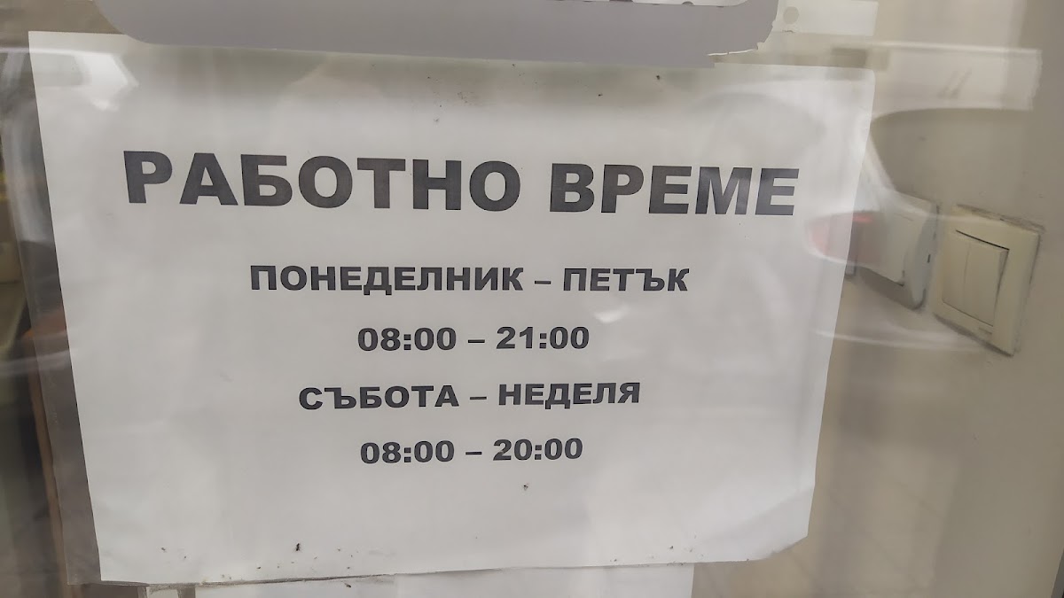 Синчец