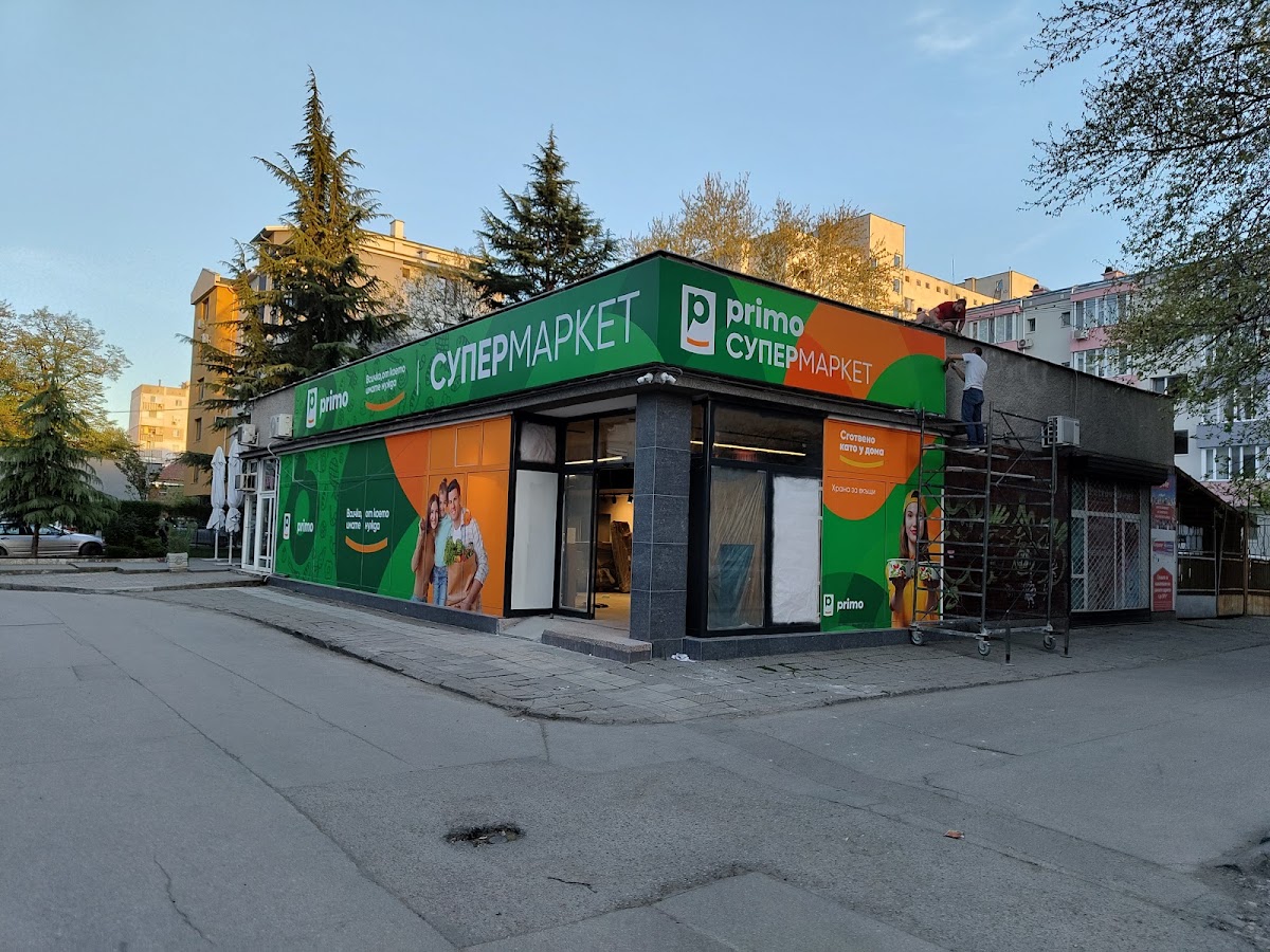Супермаркет Primo