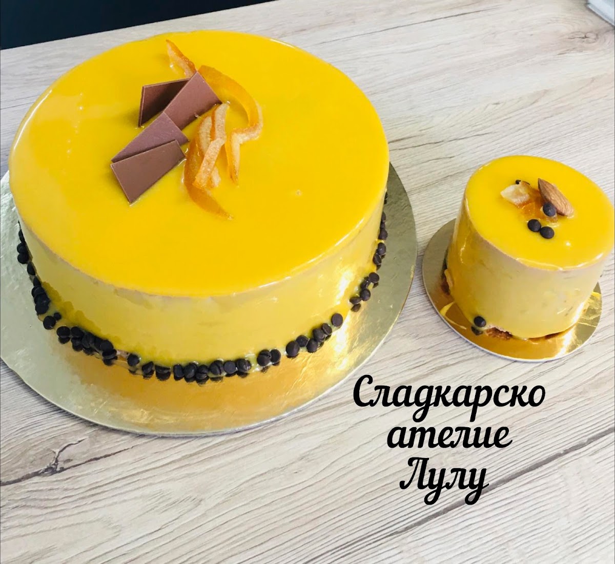 Сладкарско ателие "Лулу"