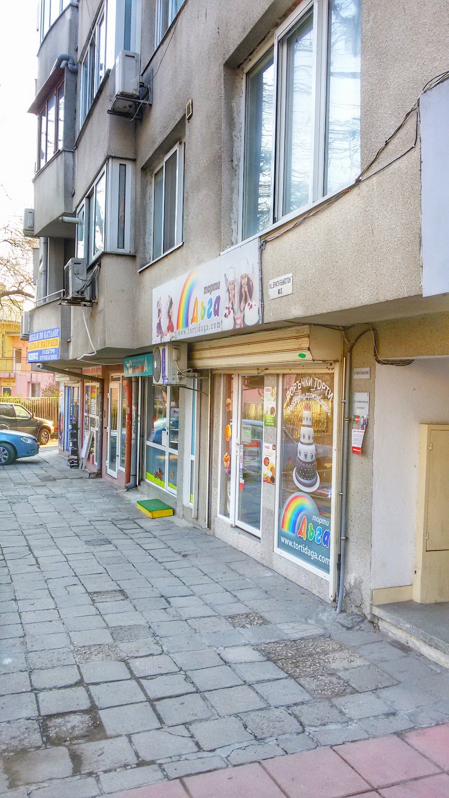 Торти "Дъга"
