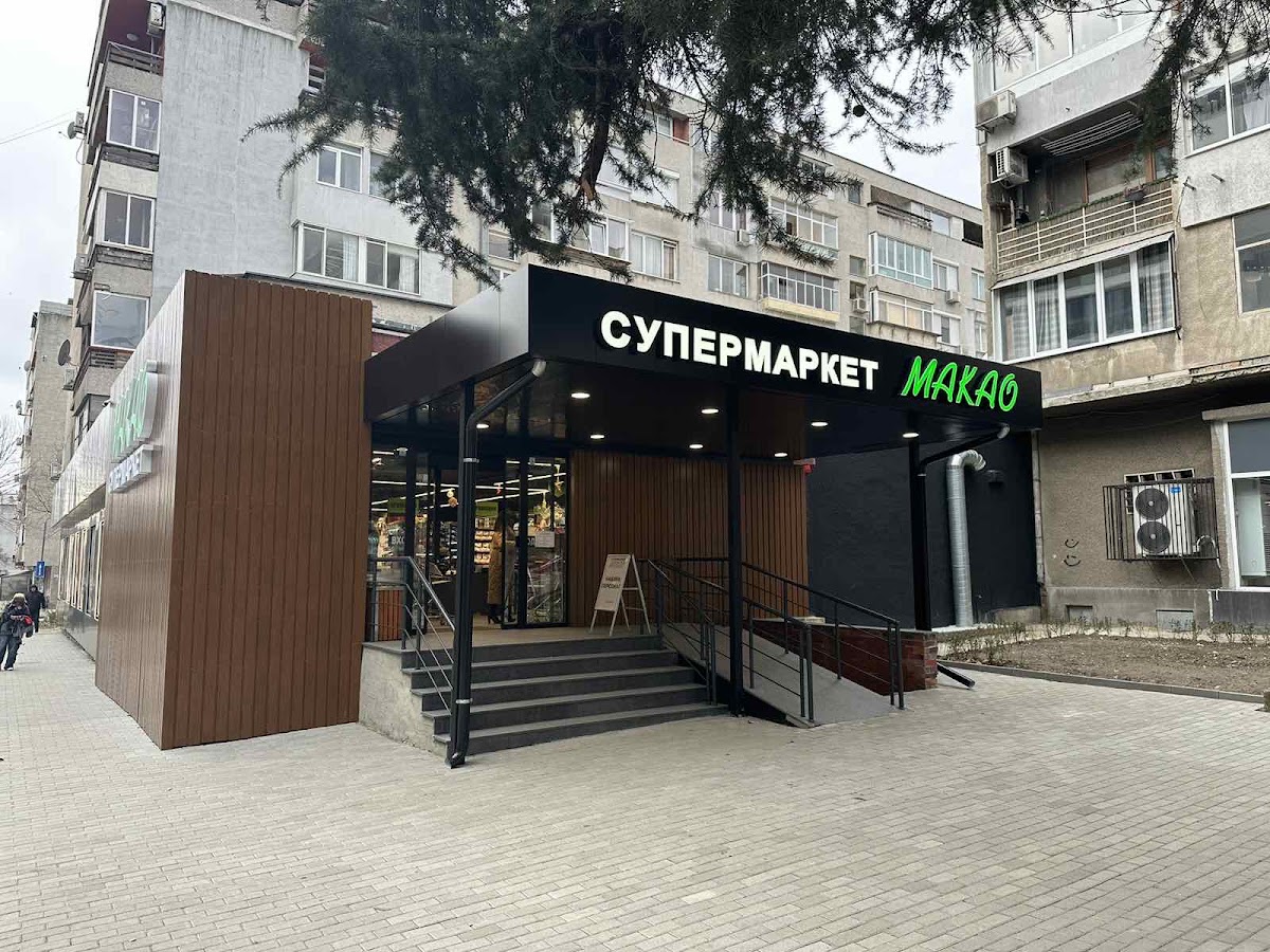 Макао