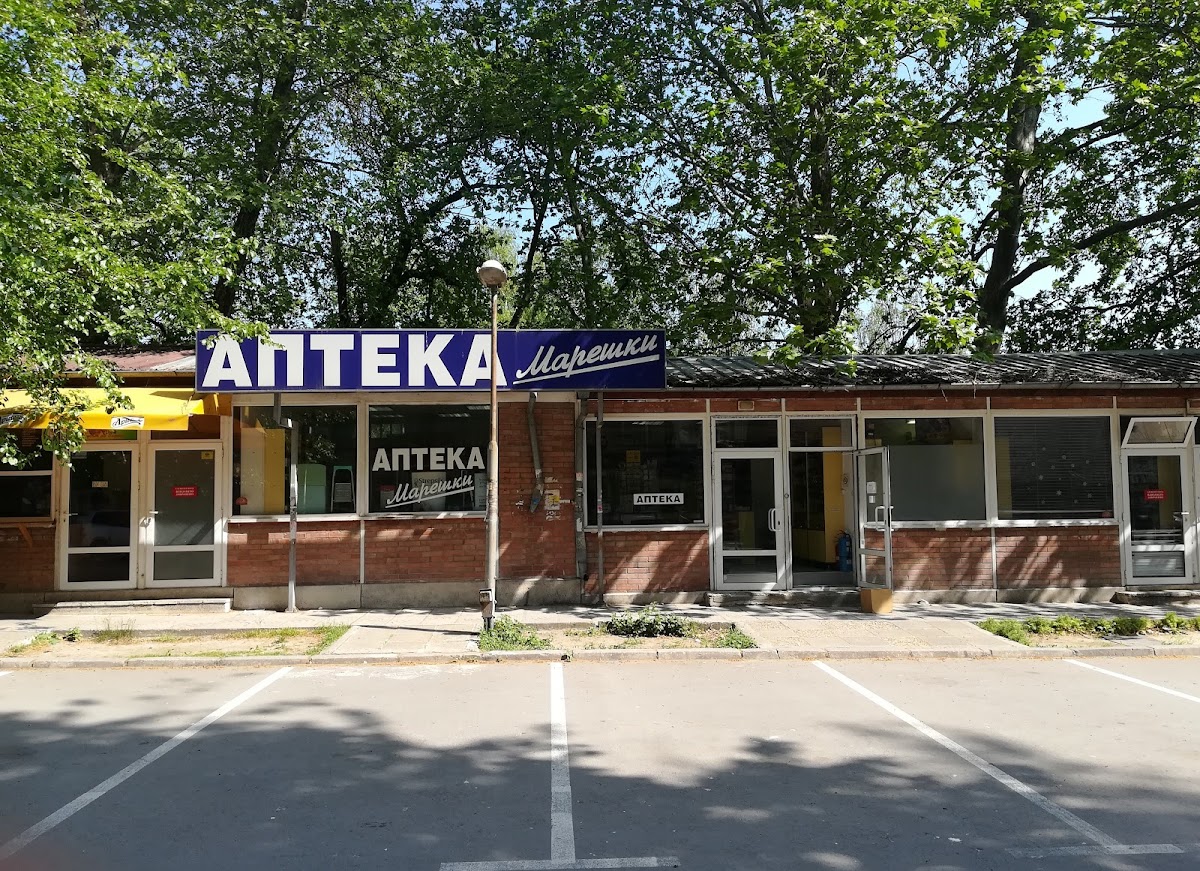 Аптека Марешки Илинден