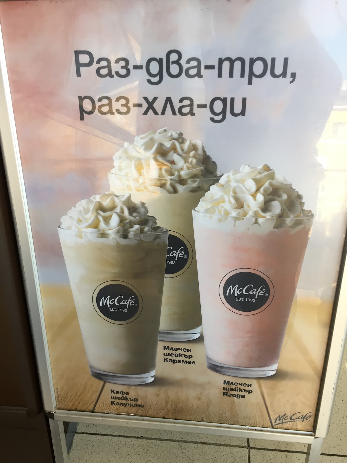 МакКафе