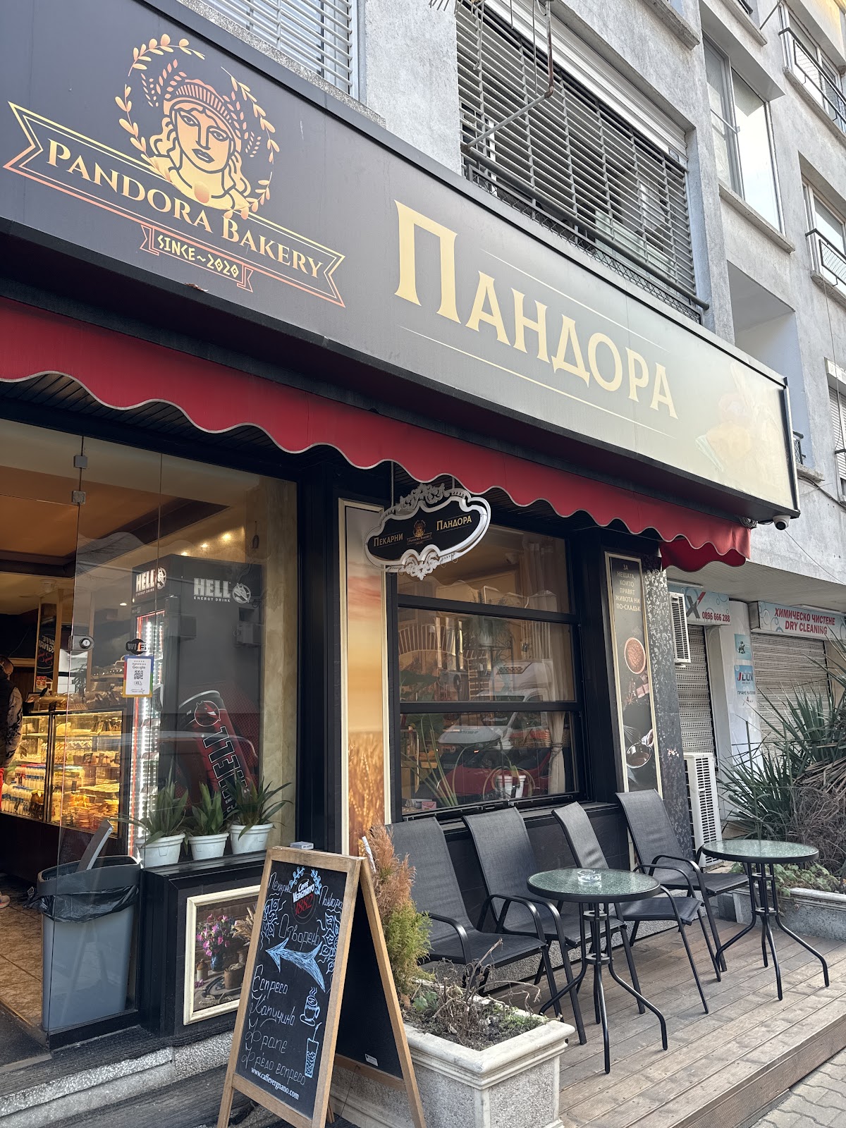 Пекарни Пандора