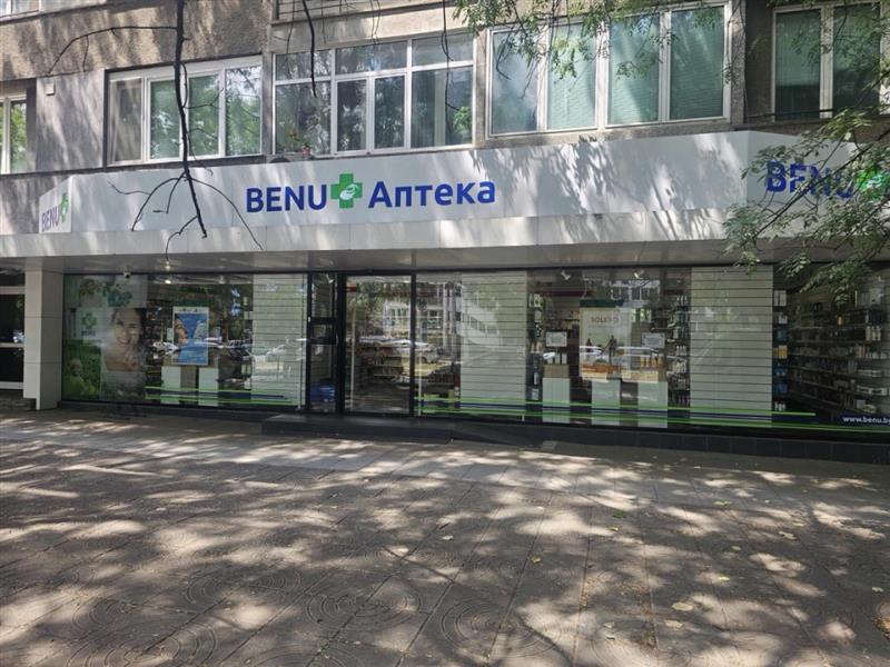 Аптека BENU - Лагера София