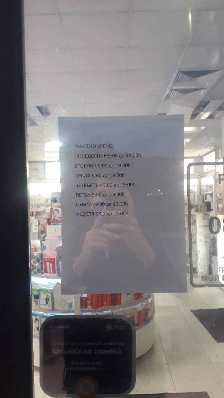 Субра
