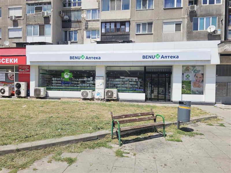 Аптека BENU - Красна поляна София
