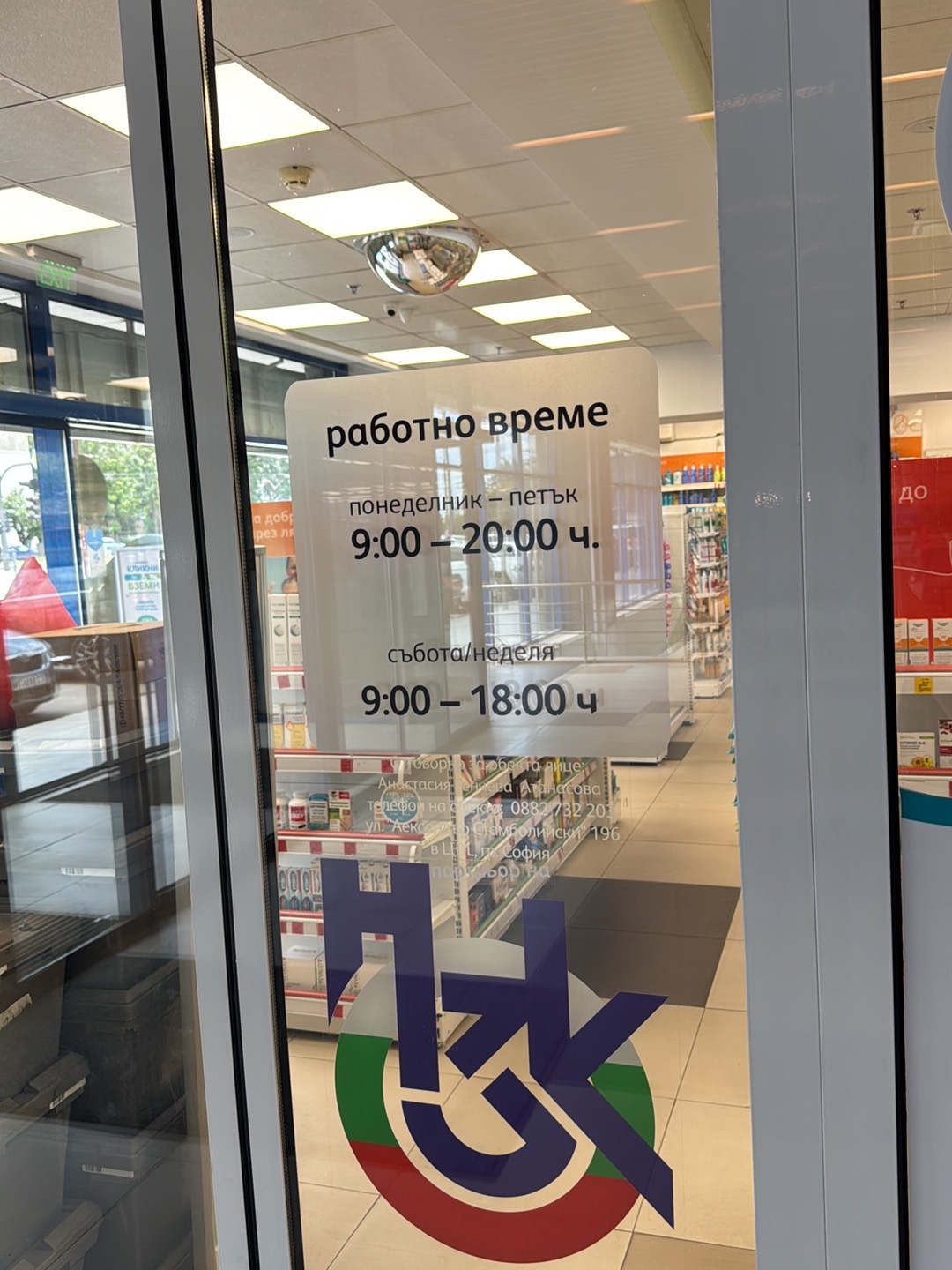 SOpharmacy