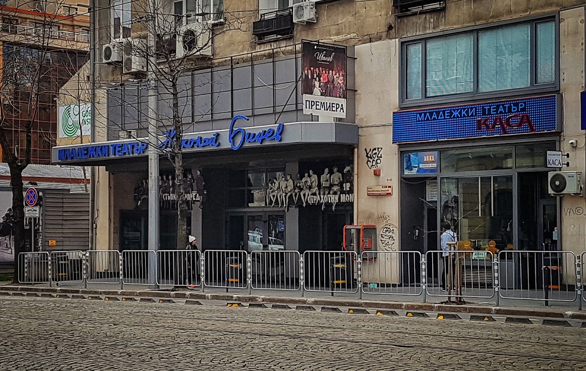 Младежки театър „Николай Бинев“