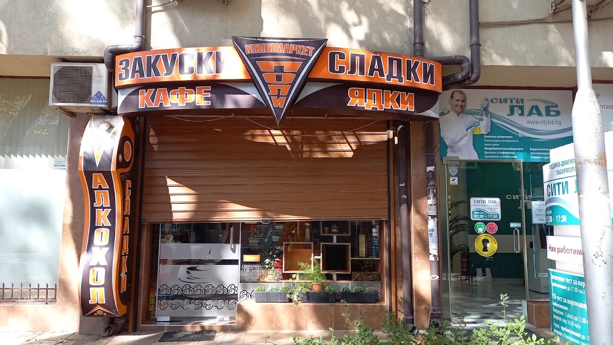 Минимаркет Поли