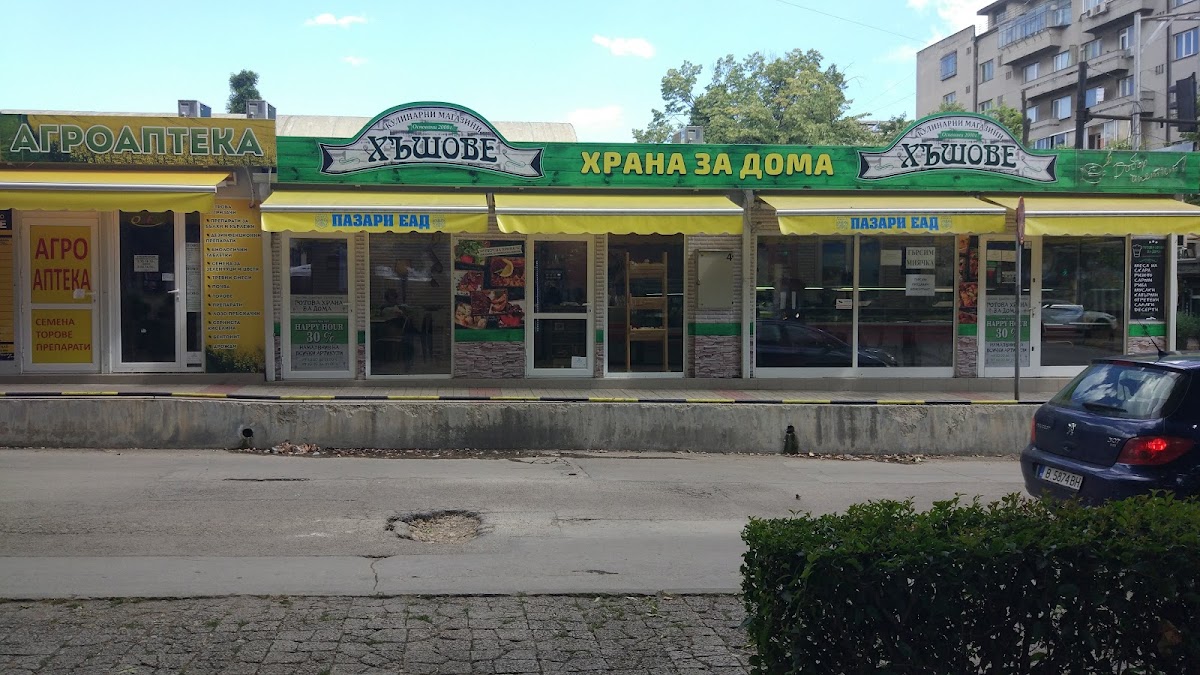 Хъшове