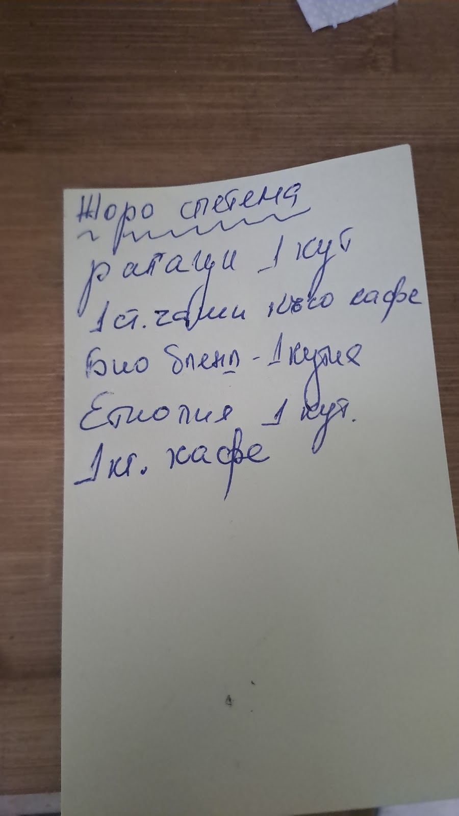 Кафетария Лили