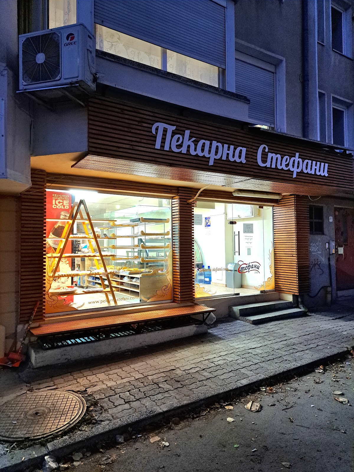 Пекарна Стефани