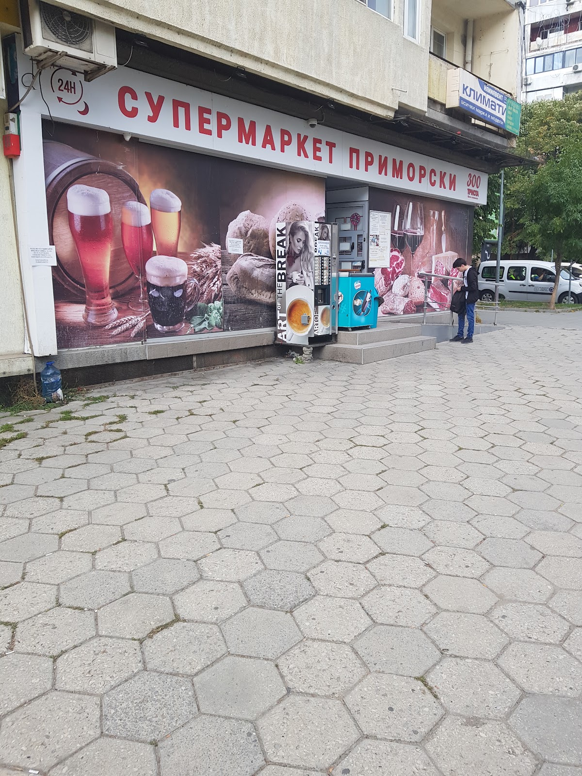 Супермаркет Приморски "Триста"