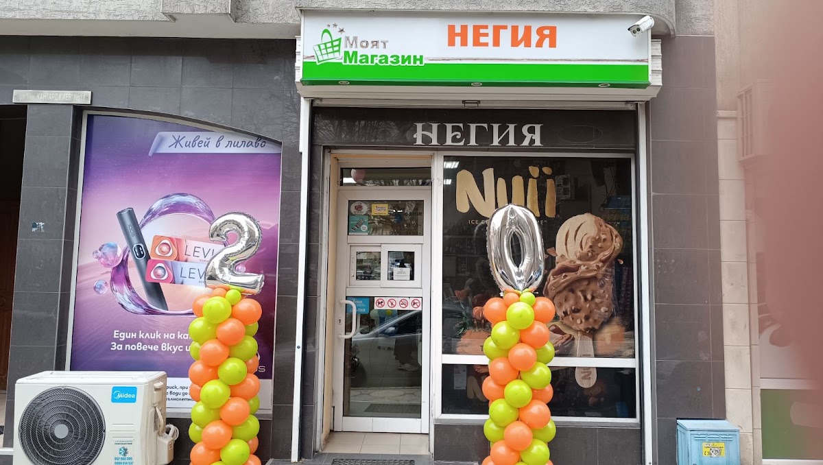 Супермаркет Негия