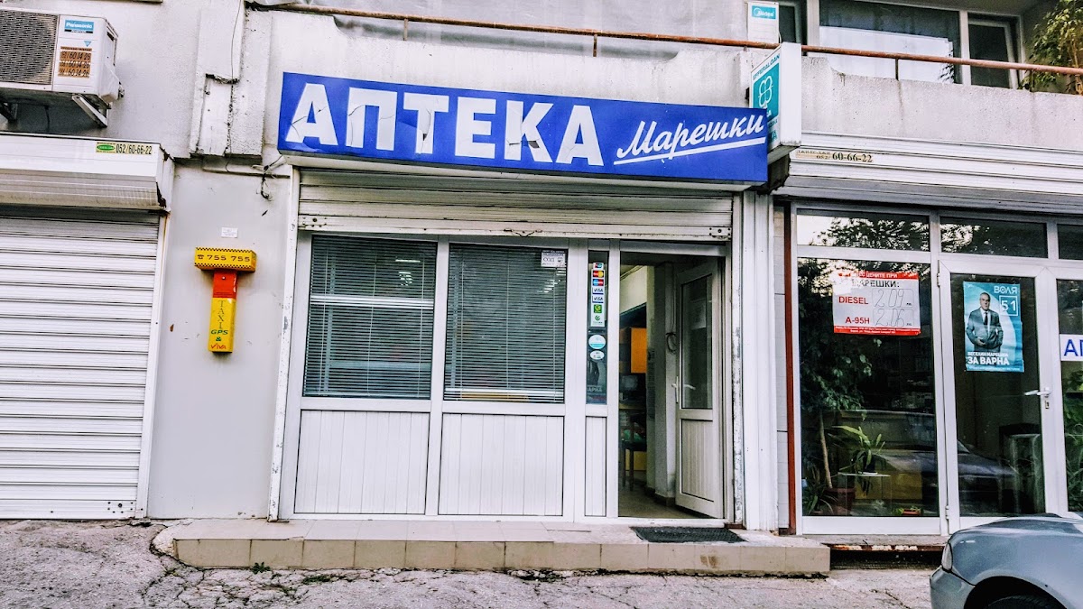 Аптека Марешки Селиолу
