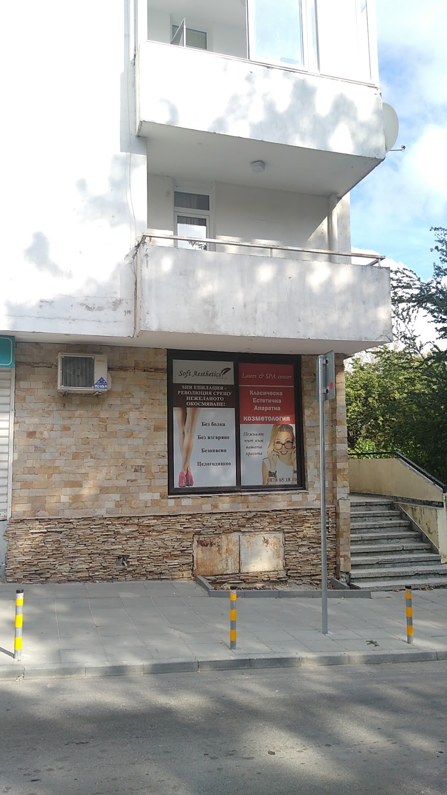 Soft Aesthetics | Skin Studio Varna