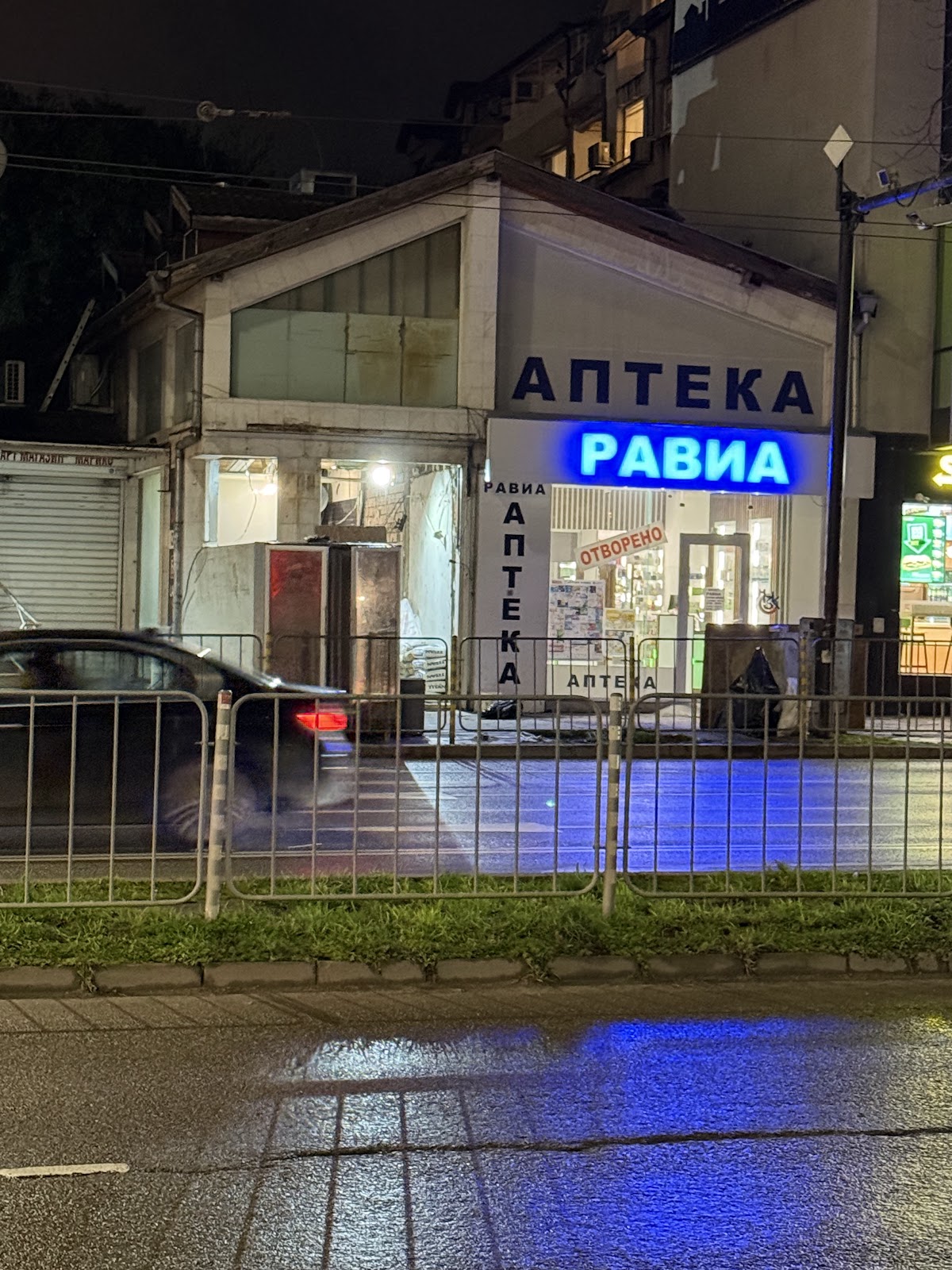 РАВИА АПТЕКА