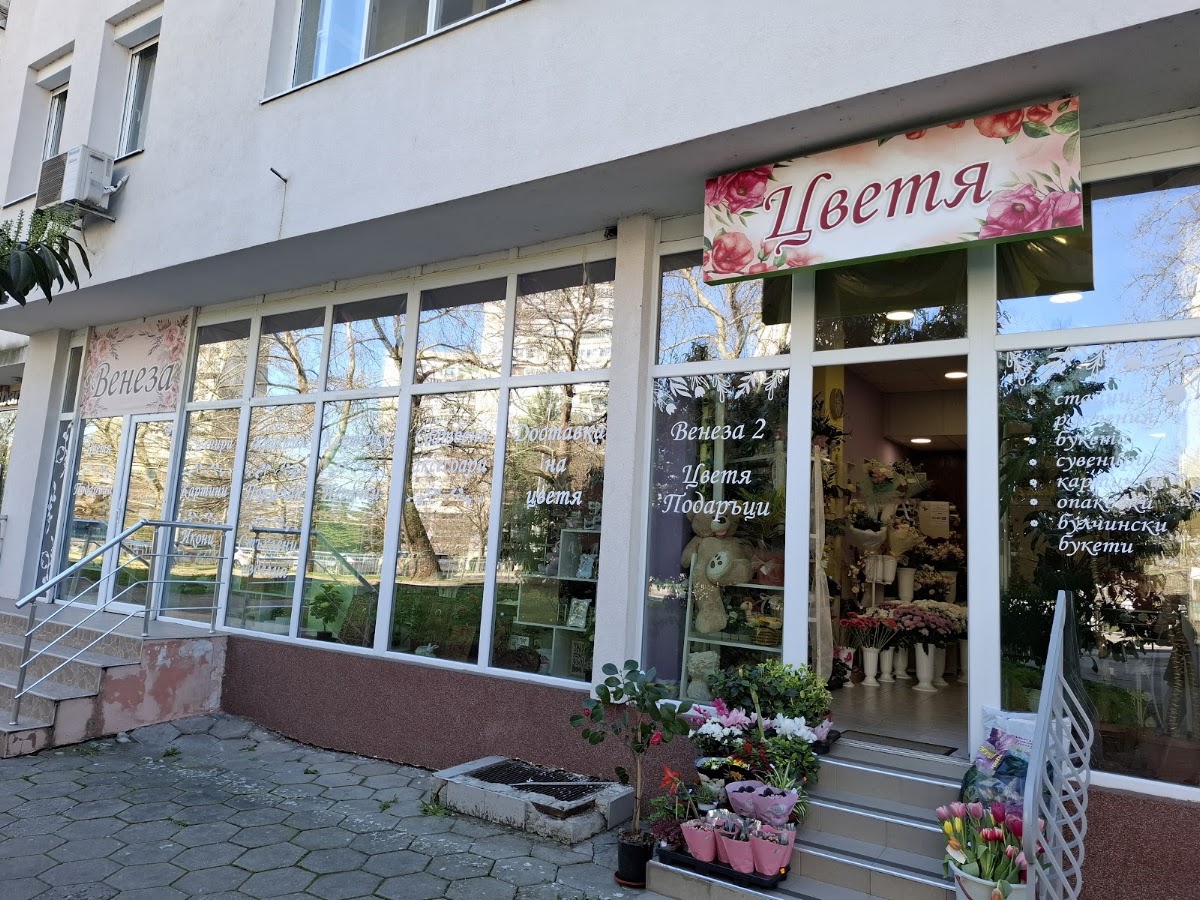 "Венеза"