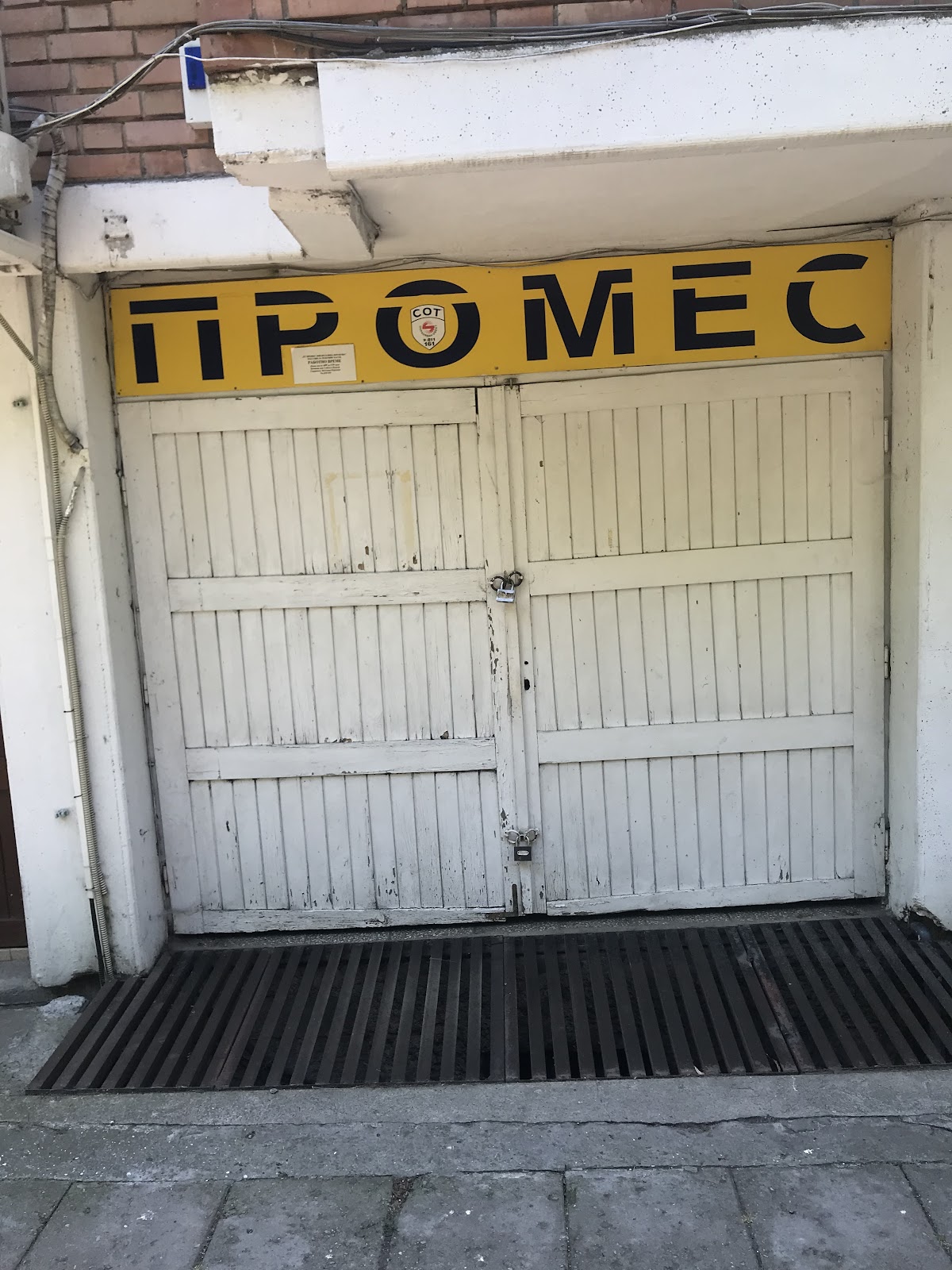 ПРОМЕС-П.ЮРУКОВ