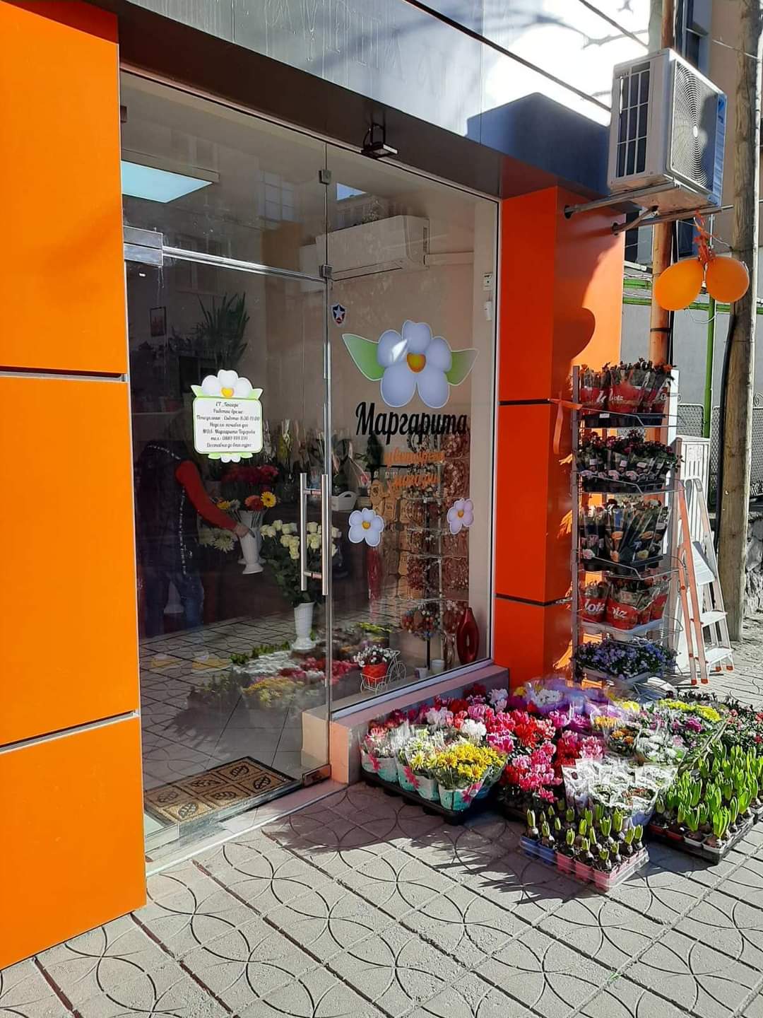 Цветарски магазин 
