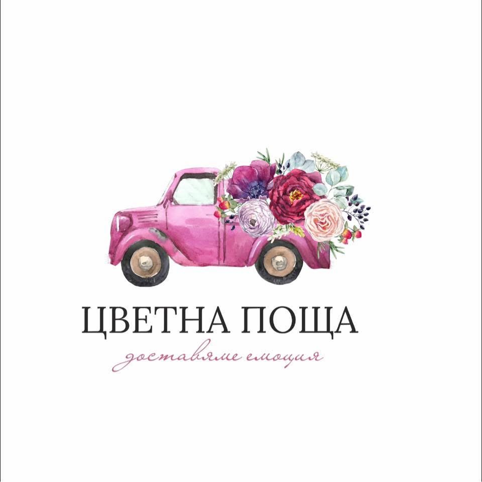 Цветна Поща