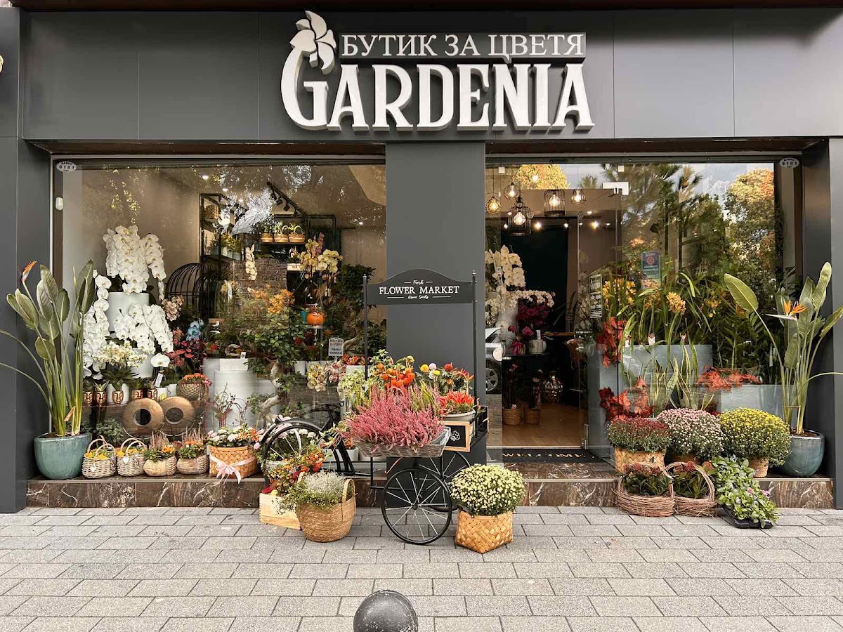 Бутик за цветя GARDENIA