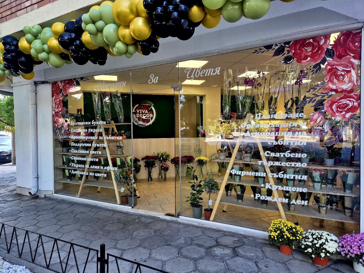 Магазин за цветя ViVa Decor