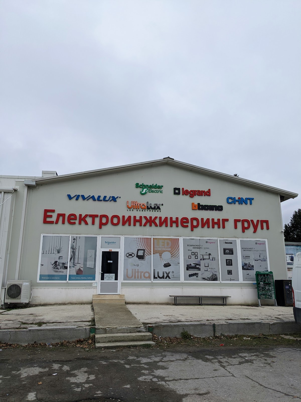 ЕЛЕКТРОИНЖИНЕРИНГ ГРУП