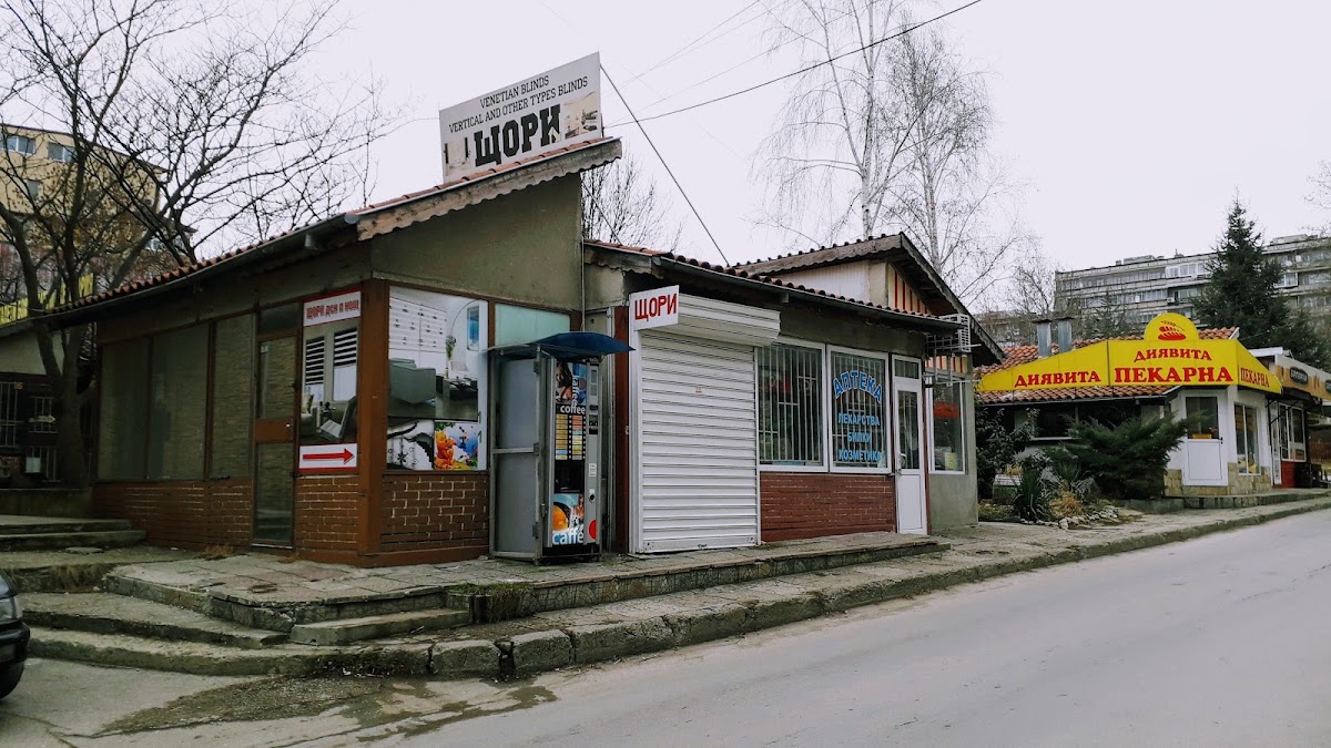 Щори Варна