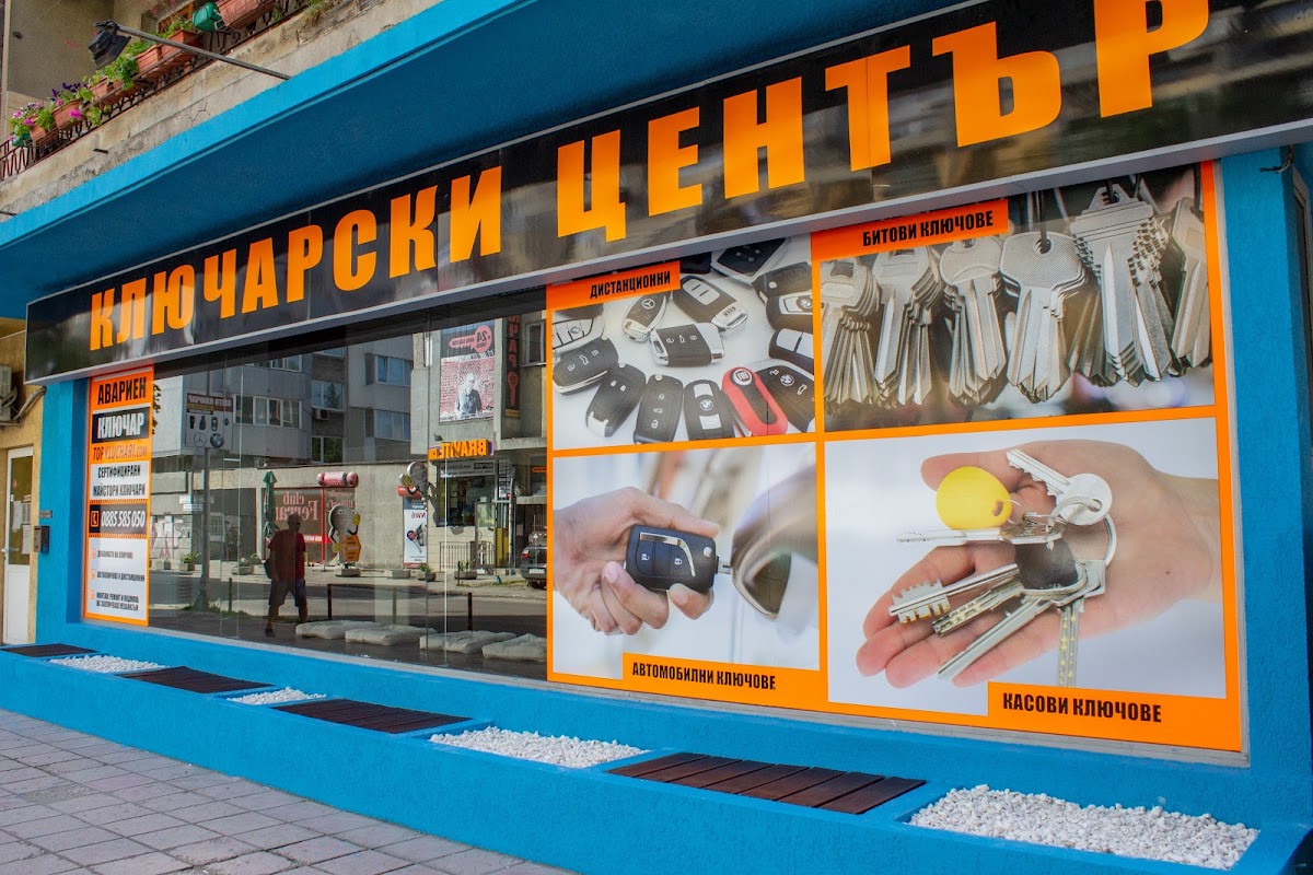 Топключари КОМ